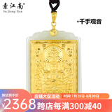 素江南天然金镶玉八大守护神吊坠男款十二生肖本命佛玉坠和田玉镶嵌足金 千手观音（鼠）