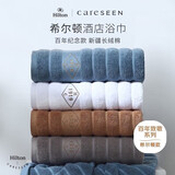 康尔馨希尔顿浴巾 五星酒店大毛巾 男女洗澡巾 纯棉吸水 沐兰色150*80cm