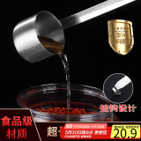 拜杰304不锈钢打酒提子 二两半量酒器酒吊舀酒打酒器打醋打油勺125ml