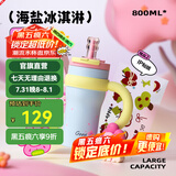 BABLOV花伴森霸气杯大容量保温杯毕业节日礼物多巴胺配色水杯夏季保冷杯 海盐冰淇淋800ml