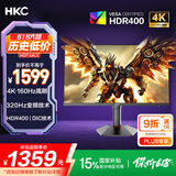HKC 27英寸4K超清160Hz双模320Hz FastIPS屏幕HDR400认证硬件低蓝光旋转升降电竞游戏显示器G27H7Pro