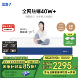 蓝盒子Z1经典爆款记忆棉弹簧床垫1.8×2米五星酒店双人床垫家用软硬垫 Z1 【软硬适中】 1.5×2米