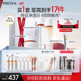 珀莱雅（PROYA）双抗水乳+面霜美白套装化妆品护肤品全套生日礼物男女