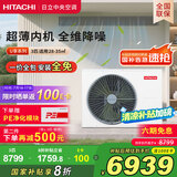 日立（HITACHI）中央空调风管机一拖一U享3匹家用客厅嵌入式空调一价全包1级能效冷暖 家电国家补贴 RPIZ-72HDQ1/P