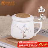 束氏 茶水分离杯陶瓷杯泡茶杯茶具办公室功夫茶杯子手绘图案 手绘兰花