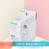 利其尔（Richell）吸管杯配件 透透杯系列 吸管杯 配件 训练杯用吸管 套装S-12