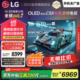 LGC5系列 48英寸OLED高刷游戏电视 4K超薄全面屏144Hz电竞电视 48C4升级款 国家补贴 OLED48C5XCA