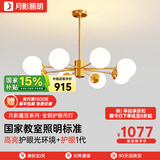 月影智能护眼客厅吊灯餐厅灯北欧简约全铜魔豆中山灯具套餐三室两厅 8头【智能款/RA97】15-22㎡