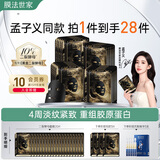 膜法世家【明星同款】二裂酵母面膜20片抗皱紧致弹润保湿补水提亮肤色