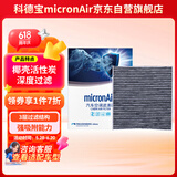 科德宝空调滤清器CF066适用科鲁兹GL8君威宋Pro威朗Pro昂科威CT4问界M5