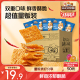 三只松鼠小米锅巴800g 休闲零食膨化食品怀旧解馋办公室零食烧烤香辣味