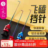 小凤仙飞磕挡针脱钩器竞技台钓合金针摘钩器鲫鱼钓鱼档针铝合金挡针 钓行天下圆灰款