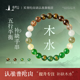 普陀山水晶手链五行玛瑙多宝本命年手串男女款红玛瑙朱砂生日礼物