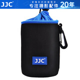 JJC 相机镜头包 收纳桶保护套 单反微单镜头袋 适用佳能18-135 18-200 尼康18-140 索尼24-70 28-70