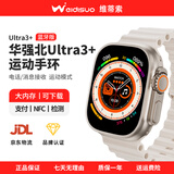 维蒂索华强北S10Ultra5+运动智能手表WatchS10ProMax血氧功能高清续航离线支付语音助手运动NFC男女 ultra蓝牙版【钛银】息屏表盘+续航升级 49MM表壳1:1+高清细腻大屏+全