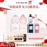 蔻驰（COACH）香水小样4.5ml*4随机Q版礼盒节日生日礼物送女友闺蜜香氛套装618
