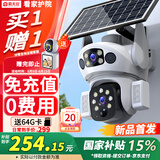 霸天安4G太阳能摄像头室外免插电无需连wifi终身免流量监控家用360度无死角带夜视全景手机远程户外追踪