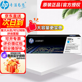 惠普（HP）201ACF400A原装硒鼓适用m277dw/m252dw/m252n打印机 CF401X青色大容量约2300页【大容量更实惠】