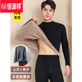 恒源祥中高领保暖内衣男士加绒加厚套装大码绒德秋衣秋裤打底棉毛衫冬季 黑色【中/领】 2XL 【135-160斤】