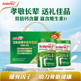 安怡（Anlene）经典中老年奶粉 高钙0蔗糖800g*2罐礼盒 新西兰进口奶源