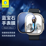 BLUEO蓝猩【蓝宝石壳膜一体】适用苹果ultra4手表膜apple watch ultra4/3/2/1保护膜钛金属框非钢化膜 苹果Ultra2/1【钛原色】 蓝宝石双认证丨钛金属框膜一体丨超强防刮