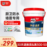 德高（Davco） 防水涂料k11通用型卫生间防水防水材料补漏彩色刚性防水涂料 蓝色 18kg 刚性
