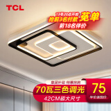 TCL照明卧室灯客厅餐厅书房吸顶灯具套餐led全屋现代简约中山灯饰 方形魔方70W三色42cm适18㎡