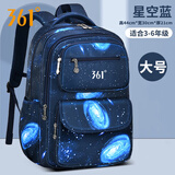 361°儿童书包男一到三到六年级大容量双肩包小学生背包男童减负护脊包