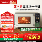 美的（Midea）微烤炸一体机家用变频微波炉烤箱空气炸平板23L900W不锈钢内胆石墨烯烤管（C3F6）