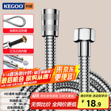 科固（KEGOO）淋浴喷头花洒软管4分通用加长2米 洗澡莲蓬头上水管不锈钢 K5027