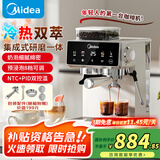 美的（Midea）【国家补贴】半自动咖啡机冷热双萃研磨一体机全自动咖啡机家用小型意式萃强劲蒸汽奶泡MA-GE5110