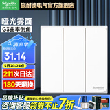 施耐德开关插座面板86型墙面斜五孔插座面板 皓呈系列奶油白色 三开单控