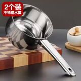 全适不锈钢水瓢2个装舀水勺商用厨房汤粥勺水舀子水勺子洗头瓢盛水瓢
