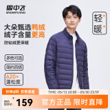 雪中飞秋冬新款情侣立领轻薄羽绒服休闲短款鸭绒保暖羽绒服 青靛蓝|5067 2XL 185/104A