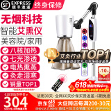 鸿益德 艾灸家用仪器一体机语音无烟熏蒸仪美容院养生理疗艾炙灯烤电仪 白色至尊美容院-八核加热+七光渗透