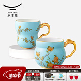 永丰源（auratic）夫人瓷西湖蓝水杯 情侣杯兰心/清心茶杯 国风高颜值礼盒包装 琴瑟马克杯对杯