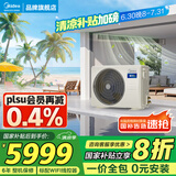 美的（Midea）中央空调风管机一拖一3匹一级能效乐享4代 星光旗舰版 全屋智联 一价全包 3匹 一级能效 星光旗舰版(26-40)㎡