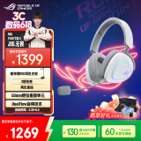 ROG棱镜2头戴式游戏耳机 无线三模连接 Speednova技术轻量化电竞耳机环绕7.1音效 3.5mm 月耀白三角洲
