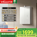 万和（Vanward）【豆蔻RX6】【国家补贴20%】16升燃气热水器天然气 超一级能效静音 双循环控温 增压水伺服恒温