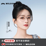 MOLSION陌森赵丽颖同款光学镜架β钛腿MJ6177 B93单镜框