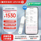 乐普24小时动态心电图检测仪家用心脏监测老人单导联心电记录仪ER1
