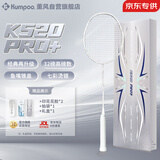 薰风（KUMPOO）k520pro升级款熏风全碳素均衡拍K520pro+银刃4U礼盒【京东专供】