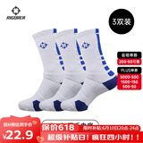 准者篮球袜子男运动休闲袜抗菌干爽吸汗加厚毛巾底专业级精英袜男短袜 白蓝色装-中筒【加厚毛巾底】 3双