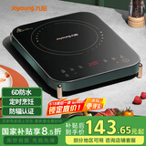九阳（Joyoung）电磁炉电陶炉家用电磁灶电池炉2100W一键爆炒定时功能防水高颜值防辐C21S-C572【国家补贴】