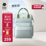 babycare妈咪包多功能母婴外出轻便包双肩背包妈妈包 星灰绿云朵大号