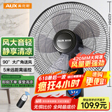 奥克斯(AUX)遥控壁扇/电风扇/工业家用壁挂式交流定频风扇/大风量风扇FW-35-C1403RC