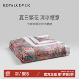 罗卡芙（ROYALCOVER） 兰精天丝春秋被欧式可水洗空调被亲肤双人被子夏凉被西西里之夏 1.2m床适用150*215（夏被）