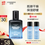 自然堂男士喜马拉雅冰川清爽滋润补水保湿露70mL