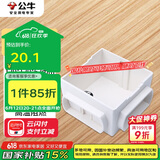 公牛(BULL)开关插座面板地插座地插底盒线盒暗盒浅底盒H4暗装