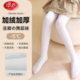 浪莎儿童袜子女童打底裤秋冬加绒加厚白色连脚舞蹈袜少女宝宝连裤袜